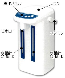 強酸性電解水生成器アルトロンネオAL-741