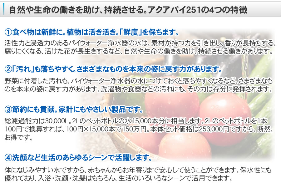 Club EcoWater automatic浄水器 サーバー＆ライフエッセンス | Club Eco Water