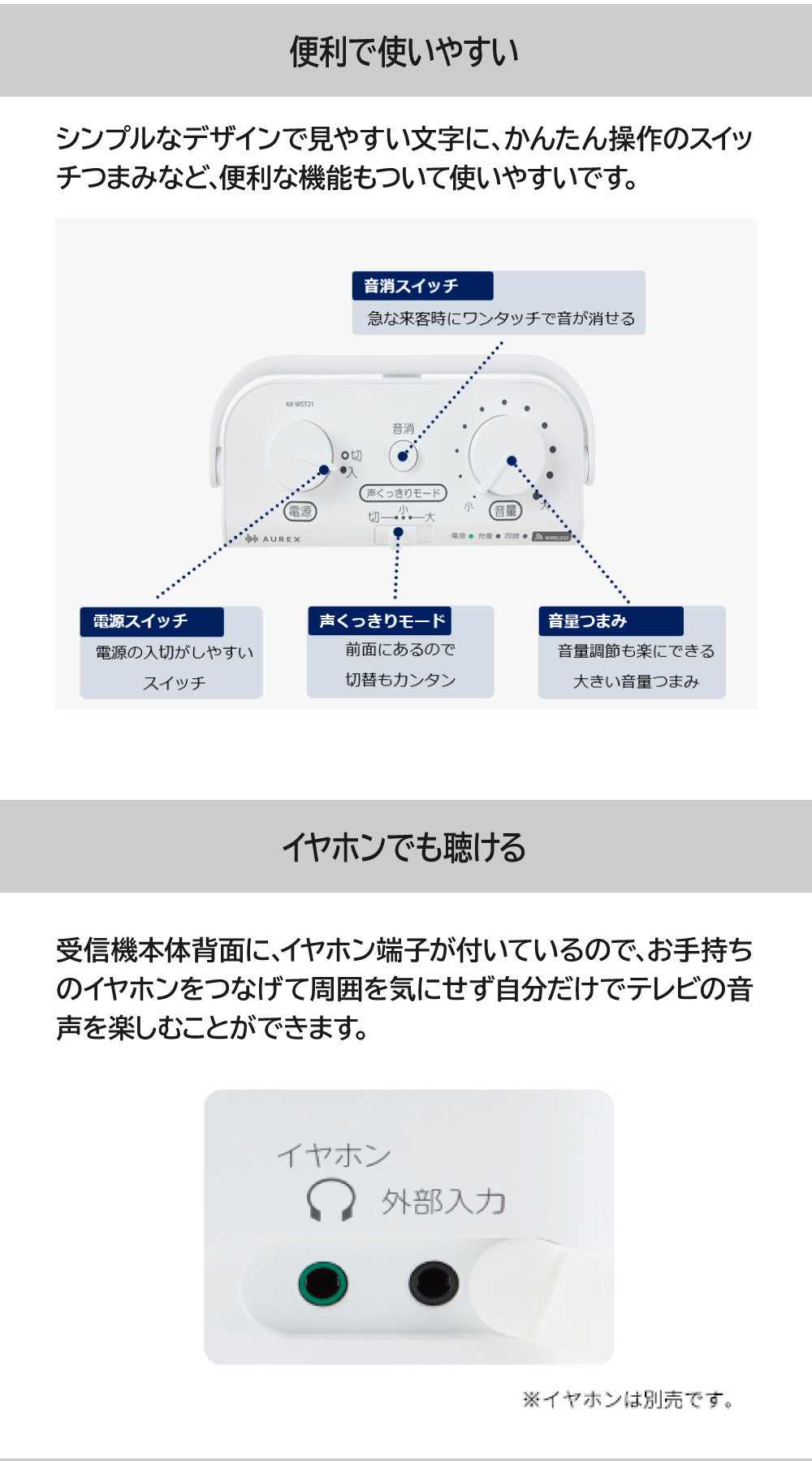 4Wのステレオスピーカー搭載」 東芝（TOSHIBA） テレビ用ワイヤレス