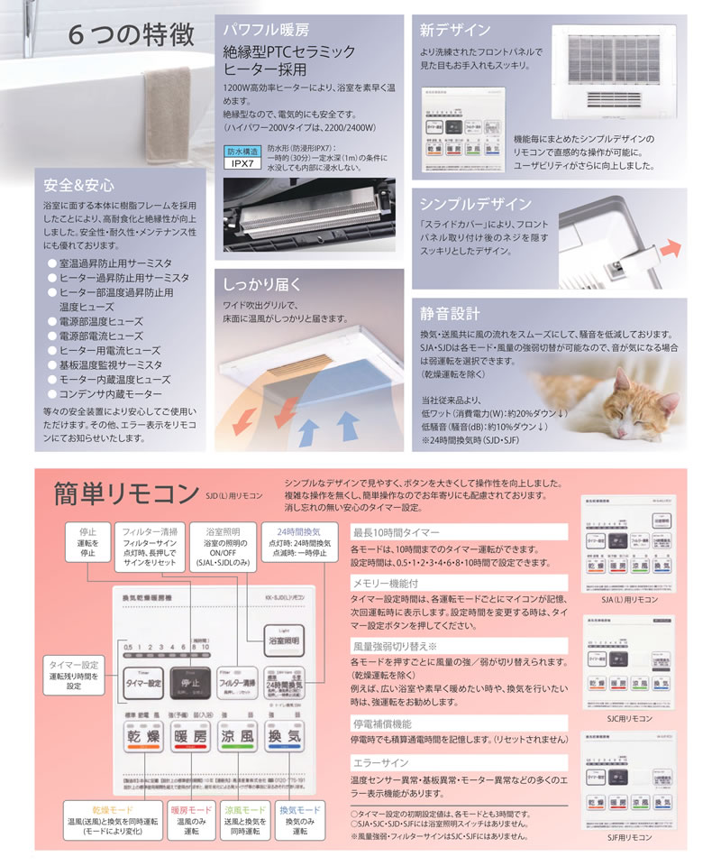 「標準工事付き（川崎市・横浜市近郊 / 東京都一部エリア）」高須産業 浴室換気乾燥暖房機 BF-231SJA(1室換気タイプ) 浴室暖房機 ※BF-231SHAの後継機種｜nickangensuisosui｜09