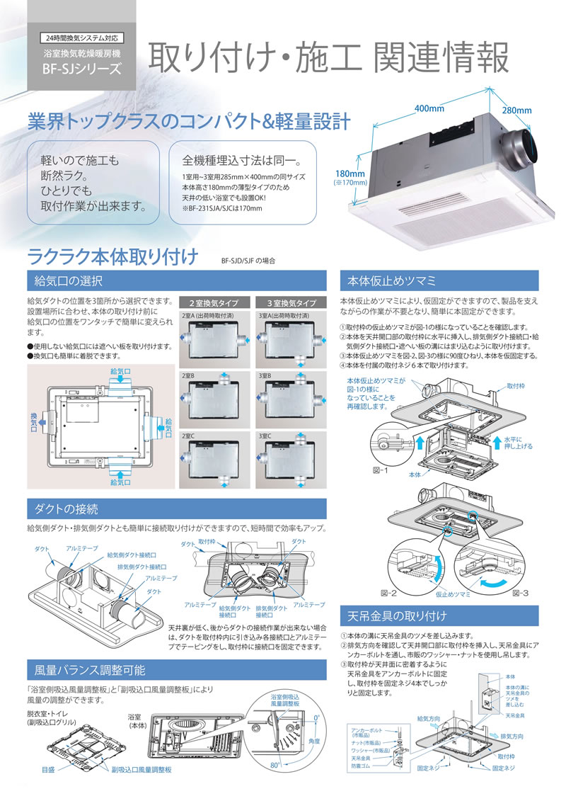 高須産業 浴室換気乾燥暖房機 BF-533SJD(3室換気タイプ) 浴室暖房機※BF-533SHDの後継機種 「カード決済・代引きＯＫ」｜nickangensuisosui｜10