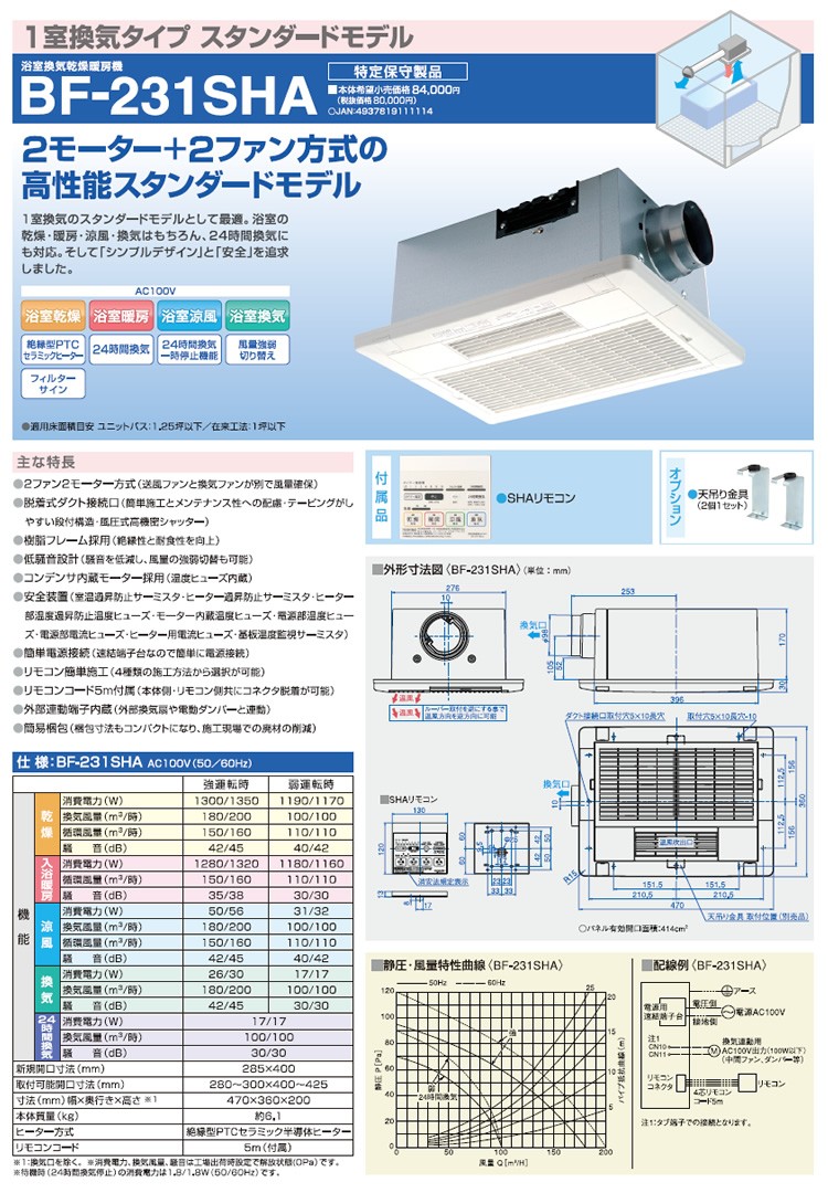 高須産業 浴室換気乾燥暖房機の+inforsante.fr