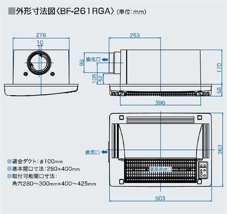 BF-261RGA 高須産業（TSK） 浴室換気乾燥暖房機（天井取付タイプ） 1室 
