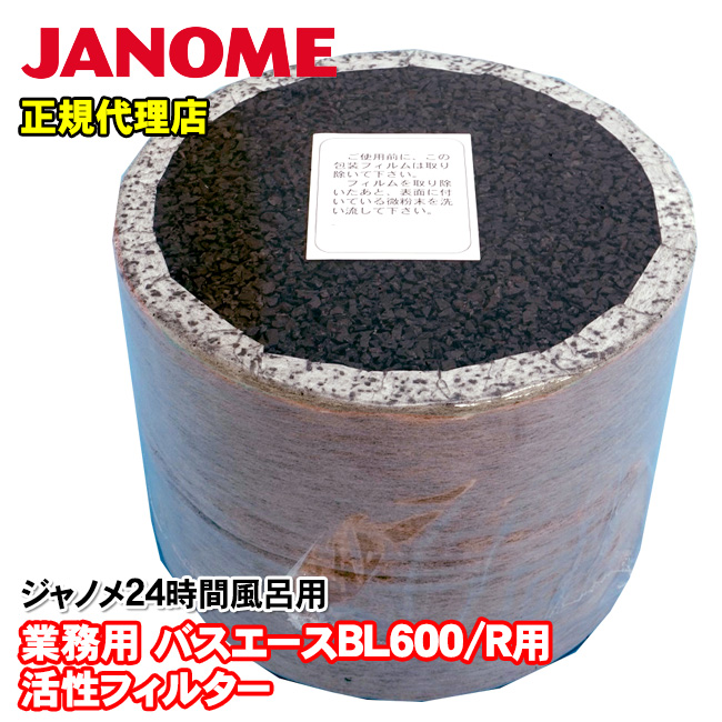 ジャノメ 24時間風呂」の人気商品一覧 | 安い商品を通販サイトから探す