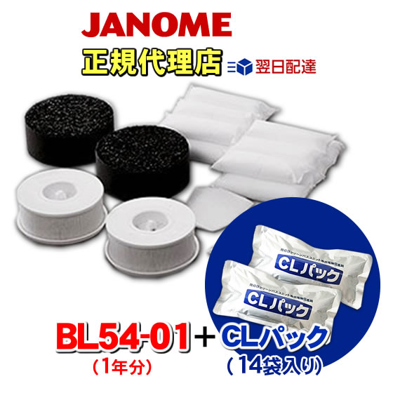 �W���m�� 24���ԕ��C�p ����������l�E�����l �������Z�b�g BL54-01�i1�N���j + CL�p�b�N�i14�܁j