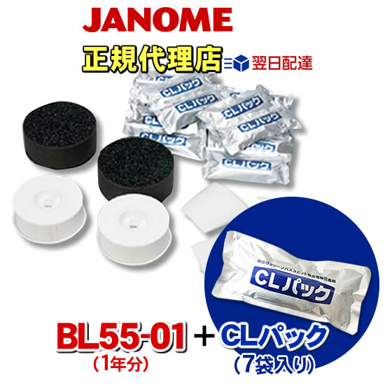 JANOME（ジャノメ） ジャノメ（蛇の目） 24時間風呂用 湯あがり美人