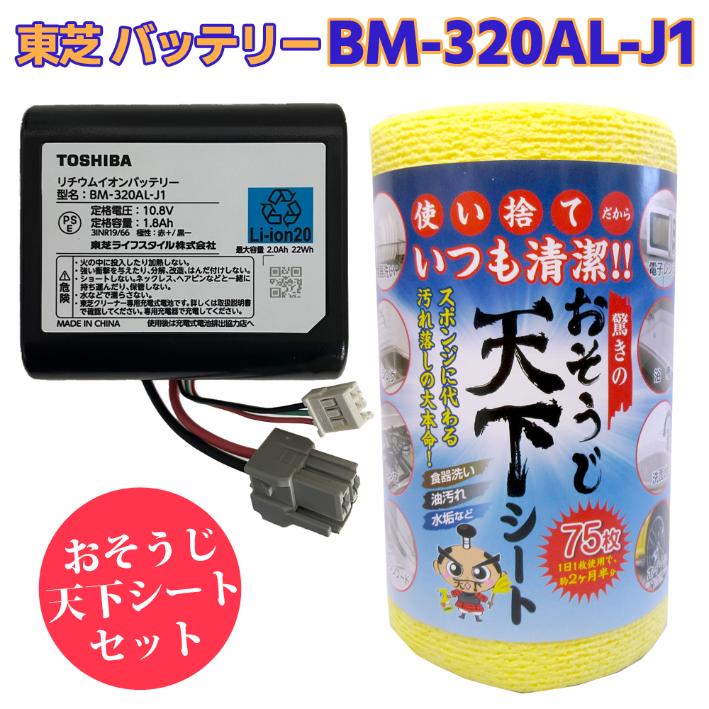 TOSHIBA（東芝） 東芝「TOSHIBA」純正 掃除機用 交換用バッテリー