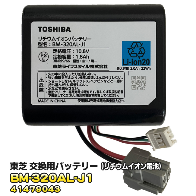 掃除機パーツ リチウムイオン電池」の人気商品一覧 | 安い商品を通販