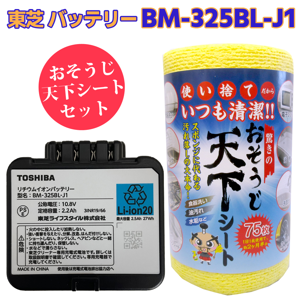bm-325bl-j1」の人気商品一覧・価格比較 - 価格.com