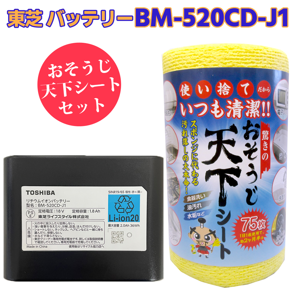 ���ŁuTOSHIBA�v���� �|���@�p �����p�o�b�e���[�i���`�E���C�I���d�r�jCL4-PGR-2 �̌�p�i BM-520CD-J1 41479039 �V���V�[�g �Z�b�g