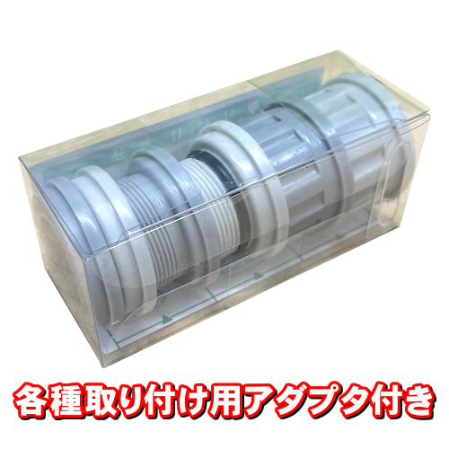 フジ医療器 日本トリム等 浄水器・整水器 対応 汎用品 1way用