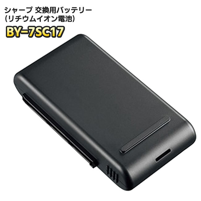 シャープ★掃除機★EC-AR5-P★2020年製★バッテリーの状態良好★2 シャープ公式通販】 掃除機バッテリー ｜COCORO STORE（ココロ