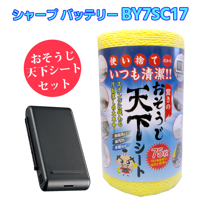掃除機パーツ シャープ バッテリー」の人気商品一覧・価格比較 - 価格.com