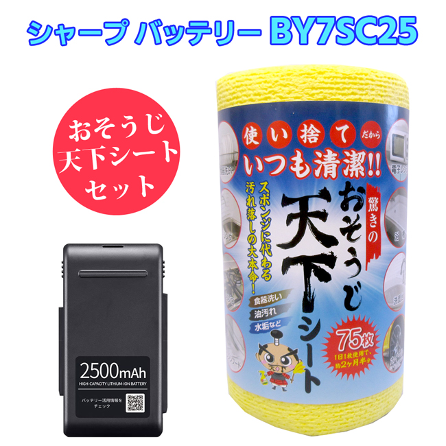 BY-7SC25」の人気商品一覧・価格比較 - 価格.com