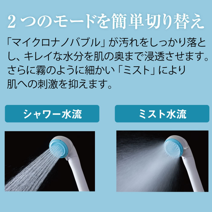 ゼンケン マイクロナノバブル浄水シャワー ピュアストリーム・ミスト