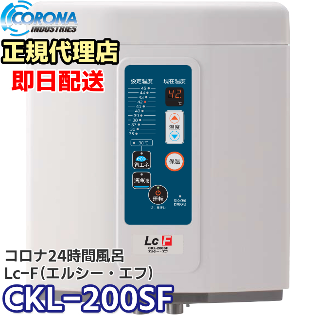 コロナ 住宅建材 24時間風呂」の人気商品一覧・価格比較 - 価格.com