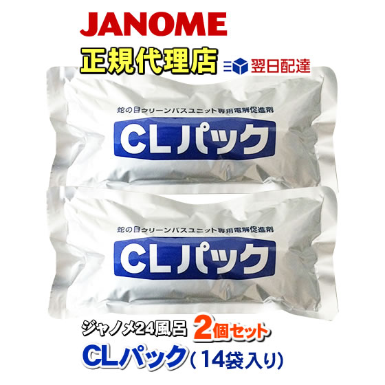 JANOME（ジャノメ） ジャノメ（蛇の目） 24時間風呂用 湯あがり美人