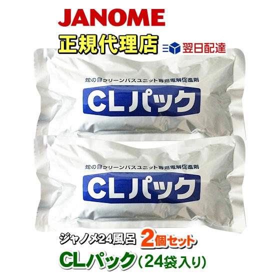 JANOME（ジャノメ） ジャノメ（蛇の目） 24時間風呂用 湯あがり美人
