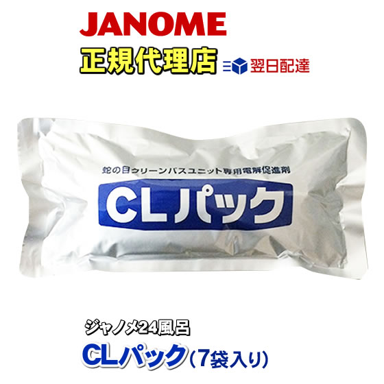 JANOME（ジャノメ） ジャノメ（蛇の目） 24時間風呂用 湯あがり美人