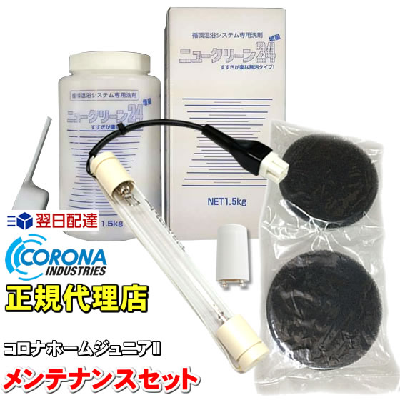 CORONA（コロナ） コロナ工業 24時間風呂 コロナホームジュニア2