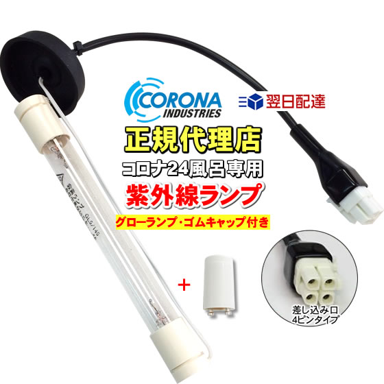 CORONA（コロナ） コロナ工業 24時間風呂 快湯一番（CKE-320LT）用