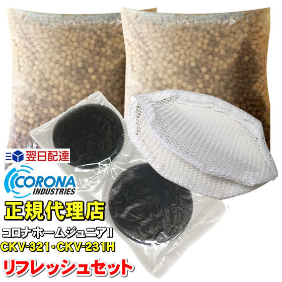 CORONA（コロナ） コロナホームジュニアi コロナホームジュニア2