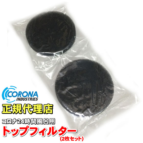 CORONA（コロナ） コロナ工業 お手入れセット(約6ヶ月分) LcF