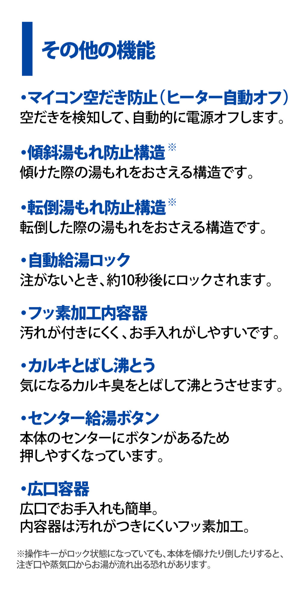 象印マイコン沸とう 電動ポットCP-EA20は色々便利機能を搭載しております