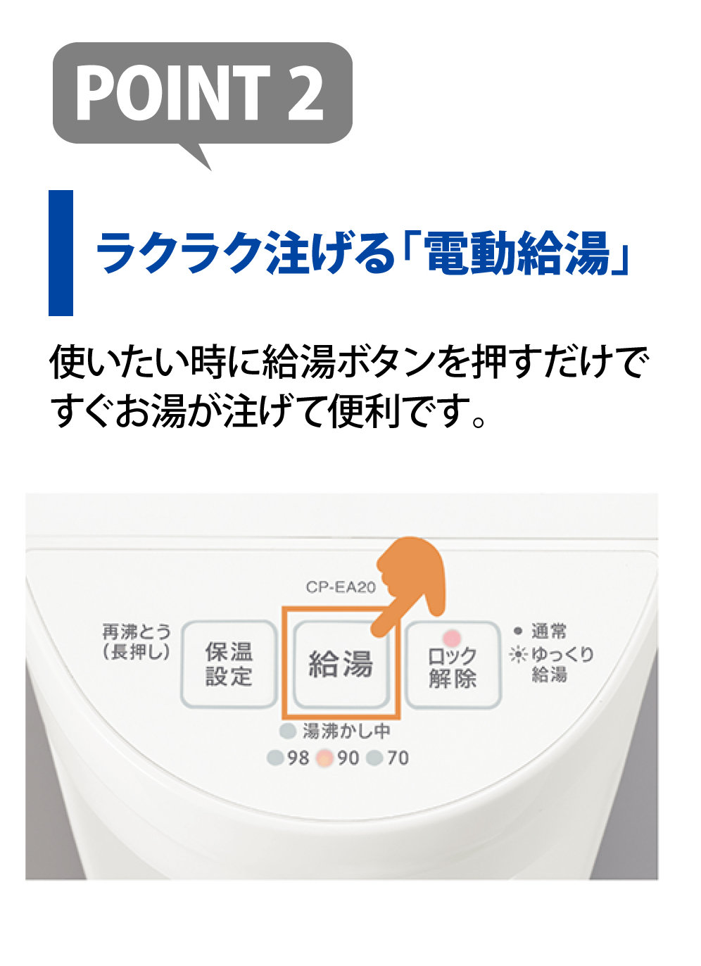 象印（ZOJIRUSHI） CP-EB20-BM（ブラック） 電動給湯ポット 2.0L（2