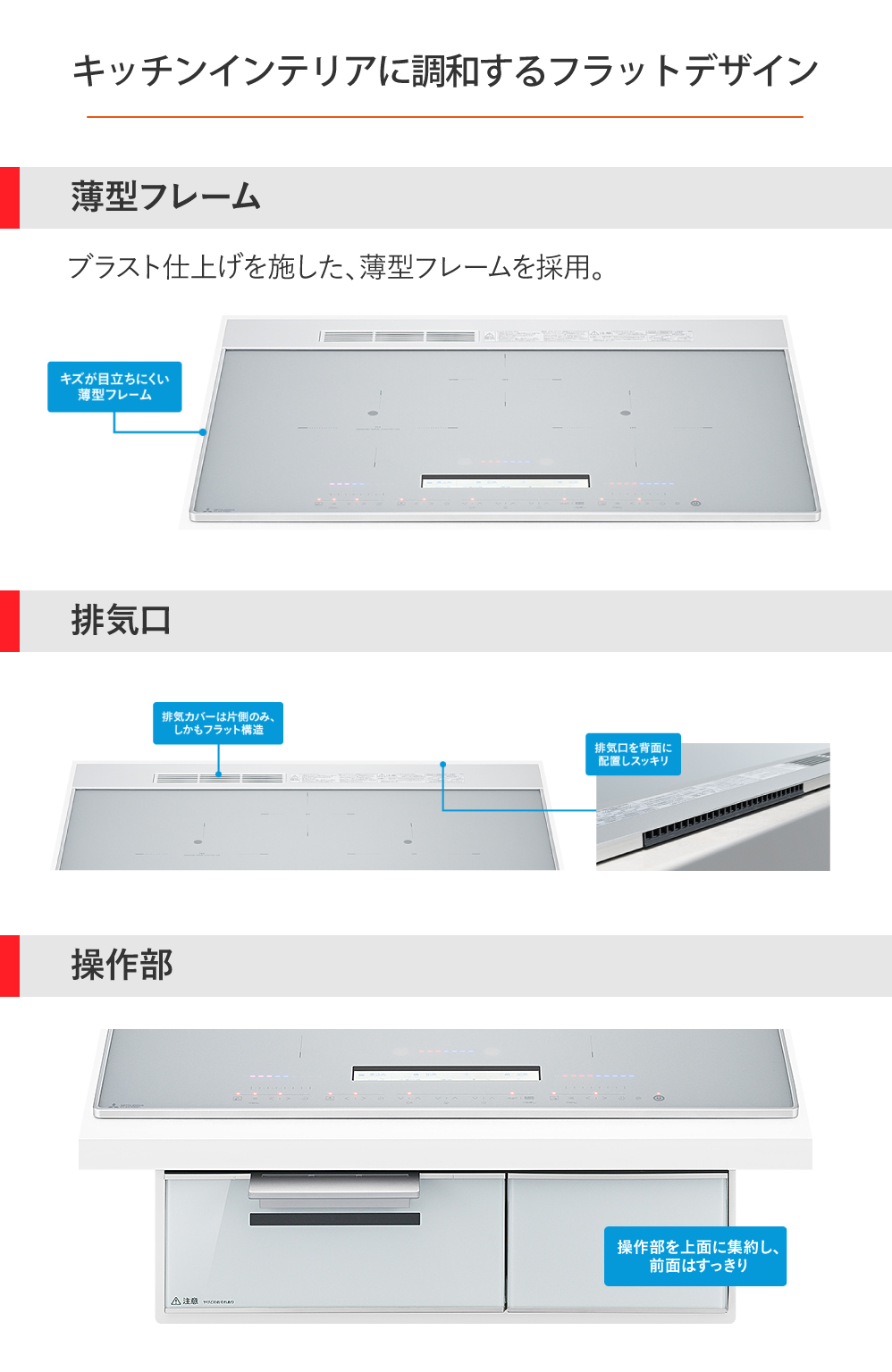 三菱電機　IHクッキングヒーター　CS-A86-S（シルバー）　 ビルトイン型3口　60cmトップ　フラットデザイン　CROSS+TOP（クロストップ）シリーズの画像
