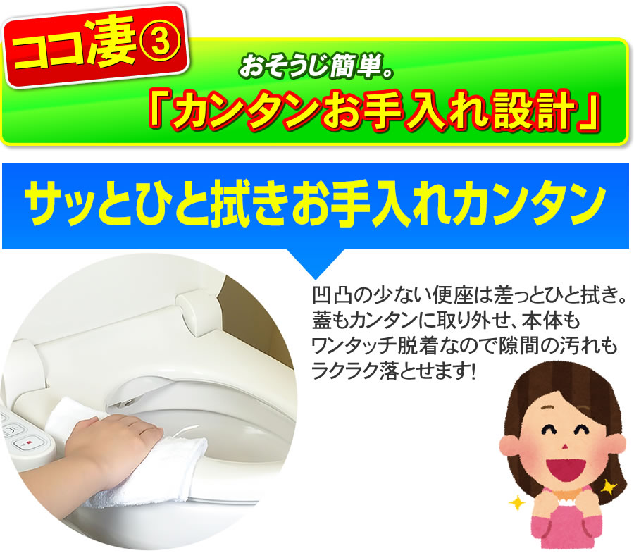 簡単おそうじ設計