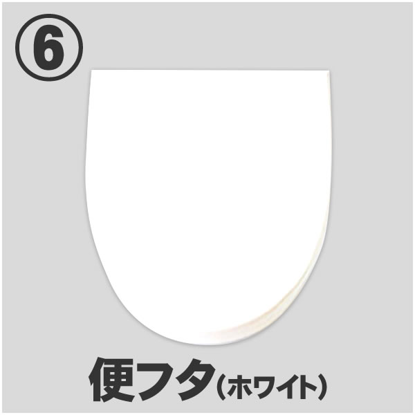 便ふた(ホワイト)
