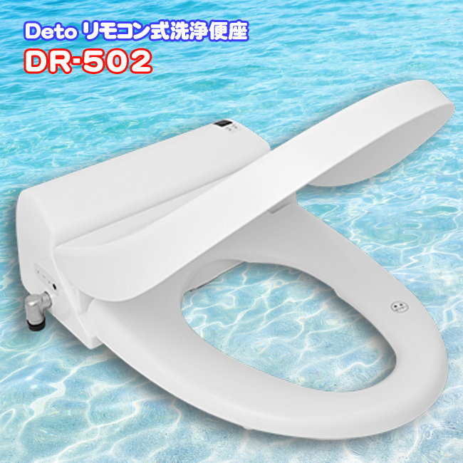 �������֍� Deto DR-502 �Ǖt���X�e�B�b�N�����R�� �^  �g�C�� ���t�H�[�� ������ �\�� �ߓd �ȃG�l �ȒP��t ���[�J�[�ۏ� �����R���t�� ��������