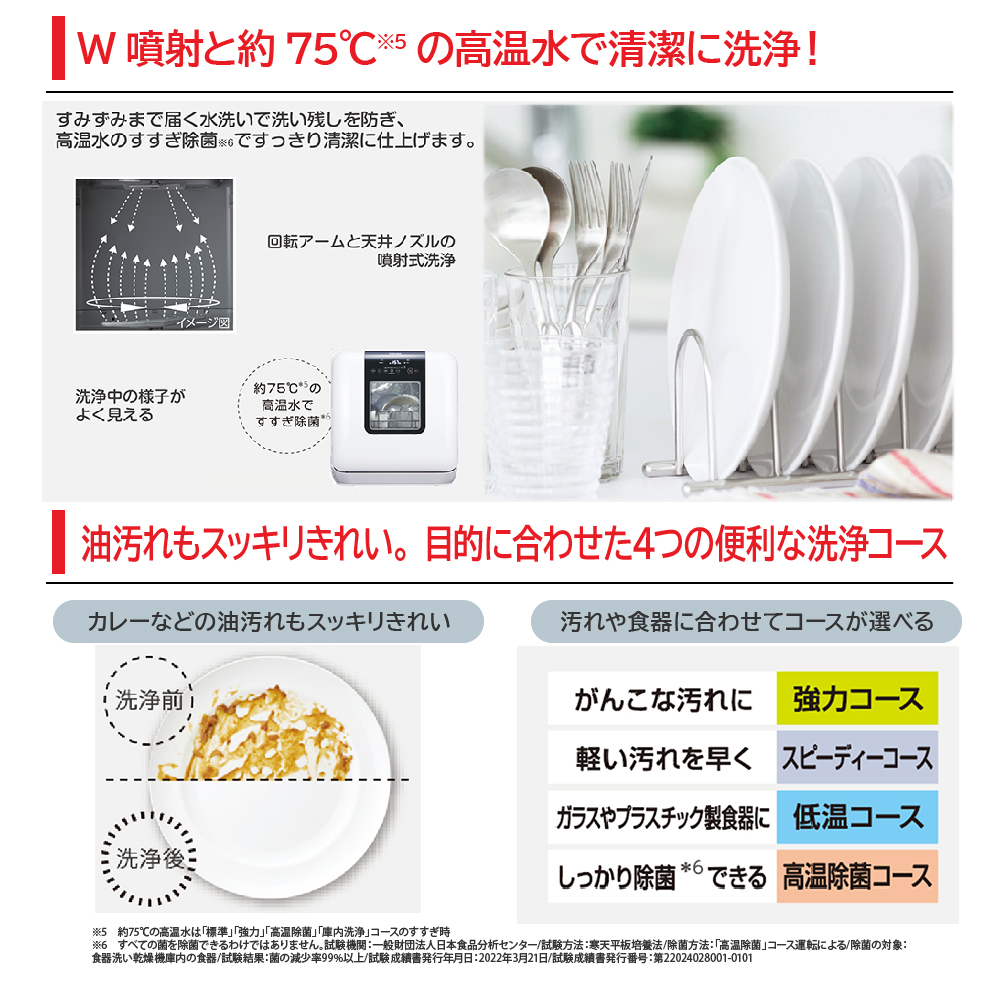 TOSHIBA（東芝） 【工事不要】 卓上型食器洗い乾燥機 DWS-33B タンク式 