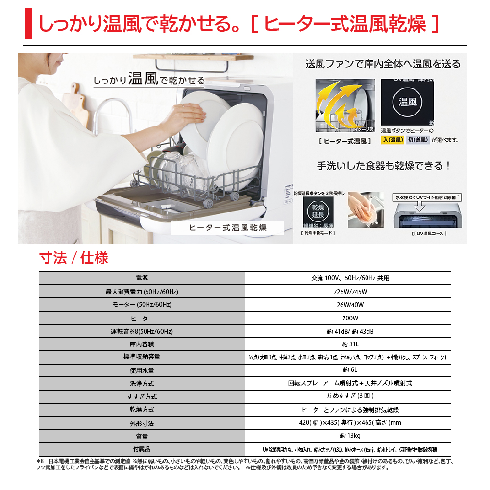 TOSHIBA（東芝） 【工事不要】 卓上型食器洗い乾燥機 DWS-33B タンク式