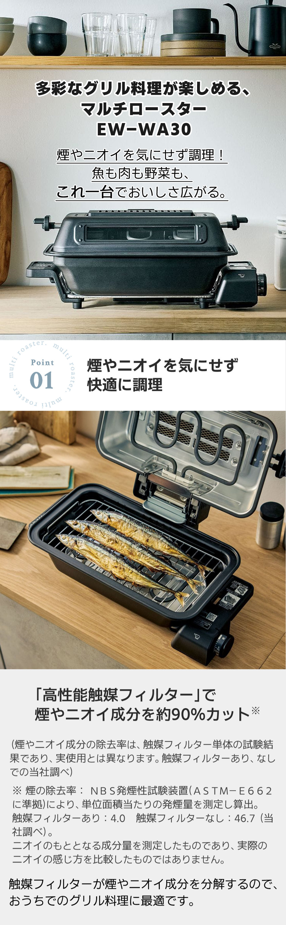 象印（ZOJIRUSHI） マルチロースター EF-WA30 35cmワイド庫内 魚取器