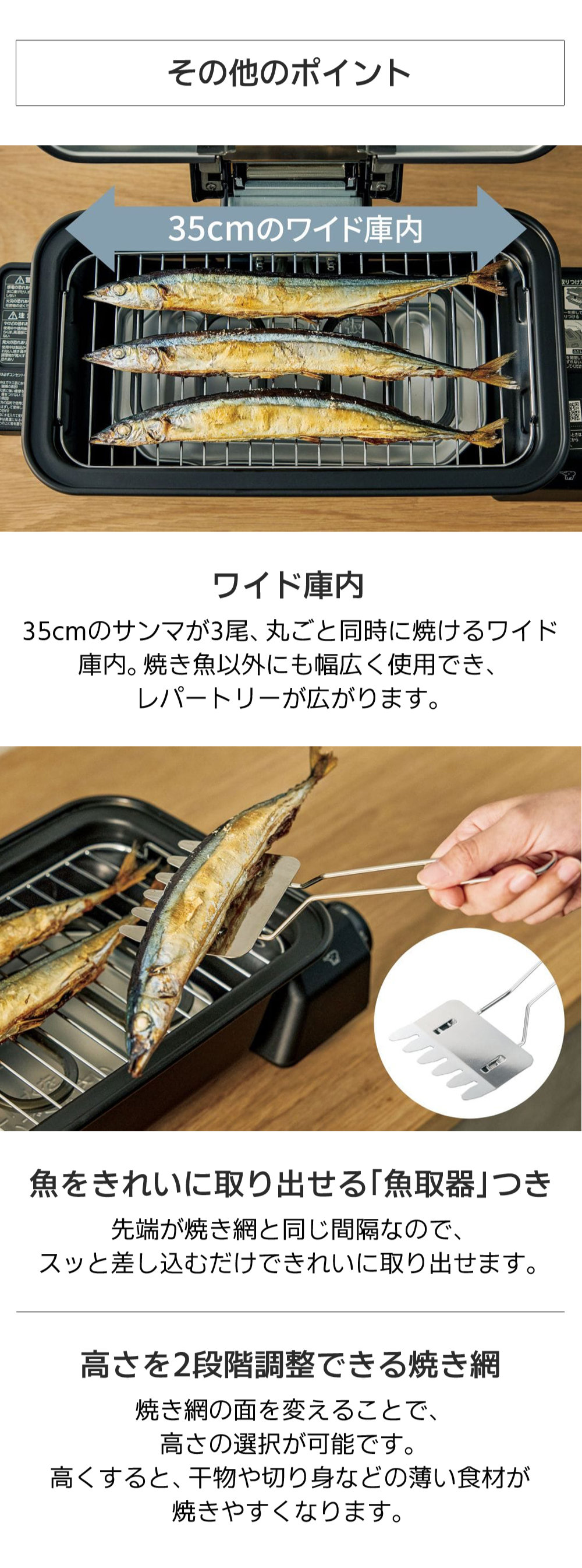 象印（ZOJIRUSHI） マルチロースター EF-WA30 35cmワイド庫内 魚取器