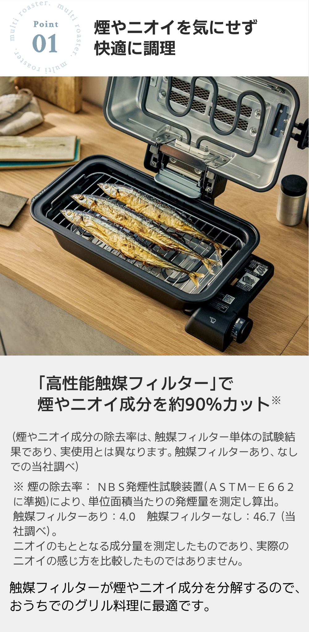 象印（ZOJIRUSHI） マルチロースター EF-WA30 35cmワイド庫内 魚取器