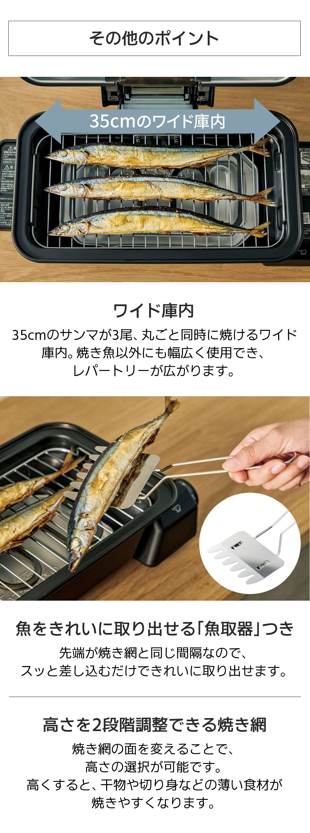 象印（ZOJIRUSHI） マルチロースター EF-WA30 35cmワイド庫内 魚取器