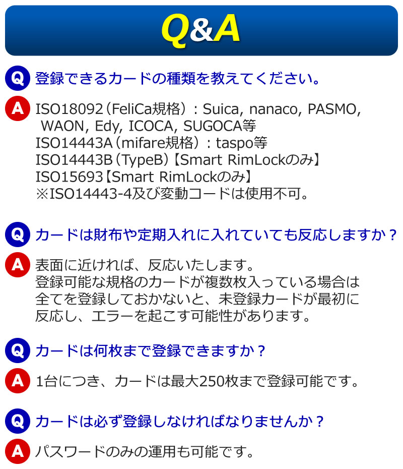 イーアイロック（Ei-Lock） 電子錠 タッチパネル & 非接触IC式電気錠