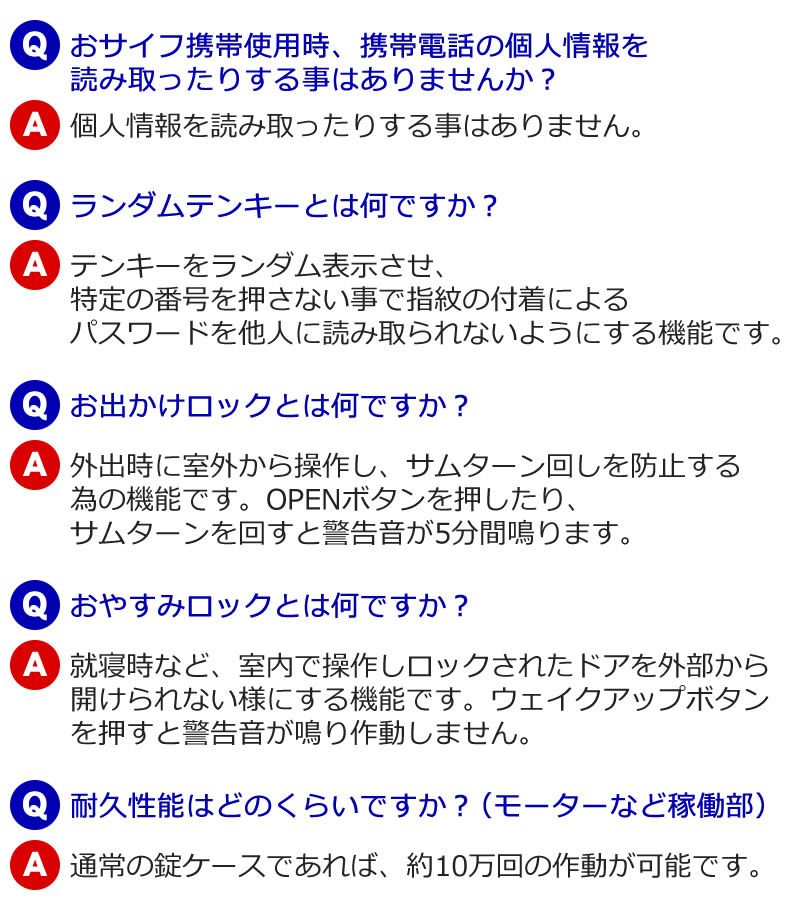 イーアイロック（Ei-Lock） 電子錠 タッチパネル 非接触IC式電気錠