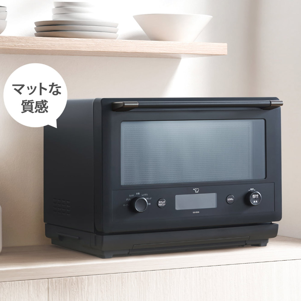 象印（ZOJIRUSHI） オーブンレンジ ES-GY26-BA EVERINO（エブリノ