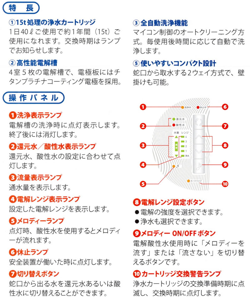 還元水素水生成器 アルカリイオン整水器 フェリス・アクア PC-200（白