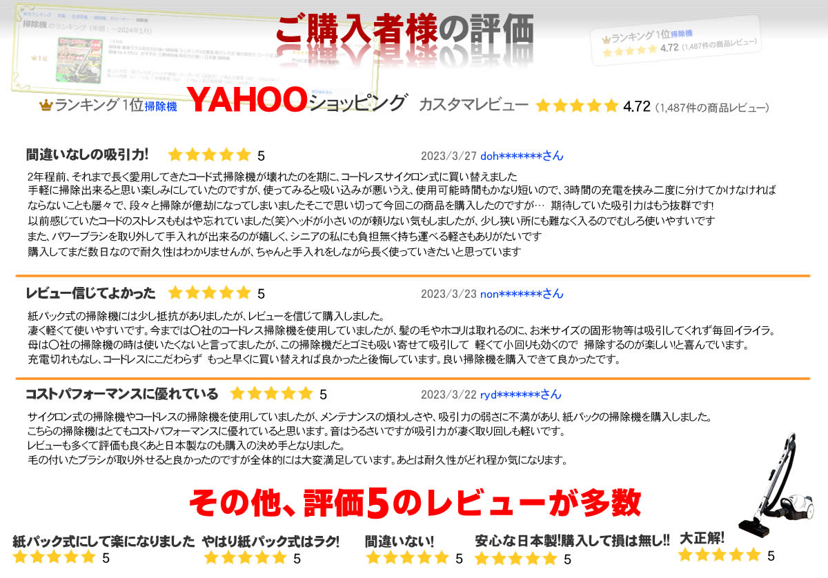 YAHOOレビュー