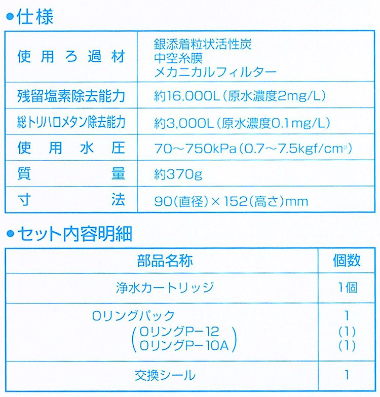 2本セット」 FW-9000C フジ医療器 純正品 浄水器カートリッジ FW-9100N ...