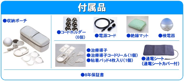 8年保証付き エレドック Fx 9000n フジ医療器 電位治療器 低周波治療器 エレドックn 5527 6168 メーカー工場再生認定品 5527 6168 Fx9000n 01 5527 Nic家電 水素水事業部 電位治療器 ヤフー店