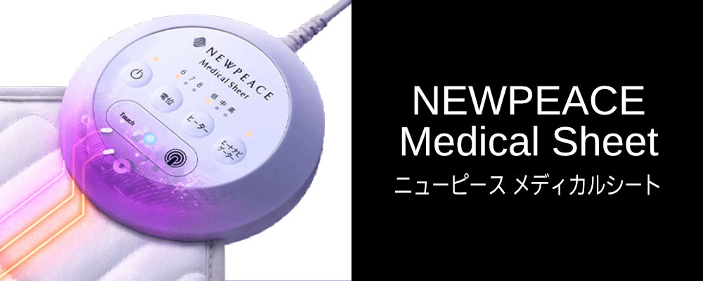 MTG 家庭用 電位治療器 温熱マット WE-AI00A｜快眠グッズ 療法 寒さ