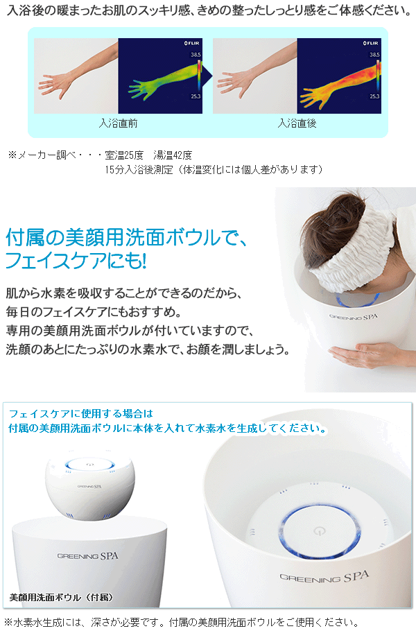 グリーニングスパ（GREENING SPA） 専用交換バッテリー HDW0006