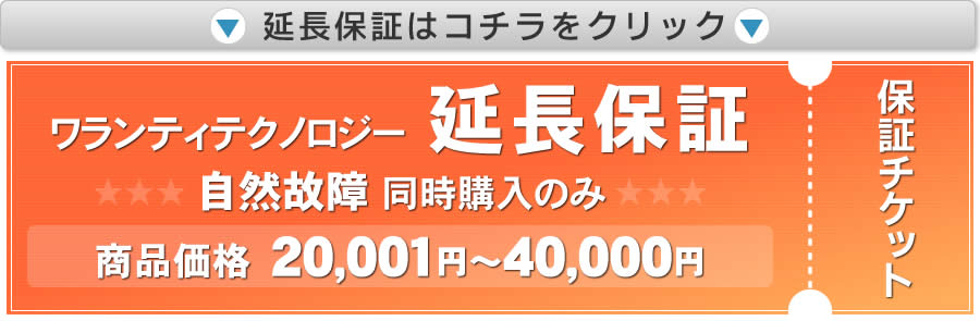 三菱紙パック式掃除機FRX1延長保証はこちら