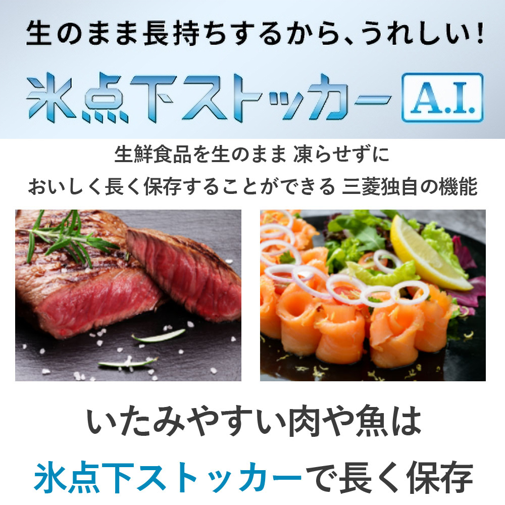 三菱（MITSUBISHI） 標準設置費込み 冷蔵庫 MR-CX33K-W（マットリネン